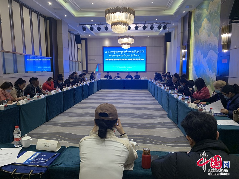 国家通用语言培训教材及辅导读本编写项目启动研讨会在成都召开