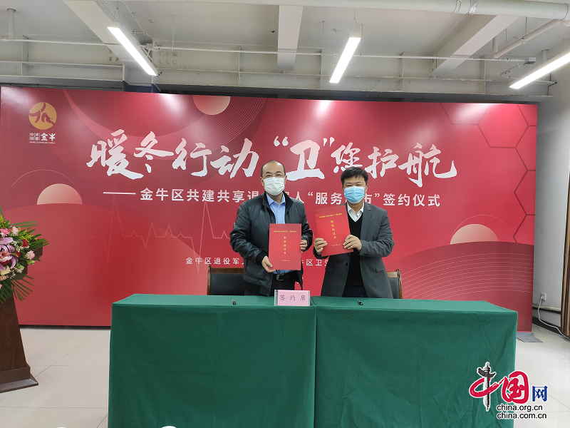 成都金牛区：岁寒情深暖意浓 部门联动谱新篇