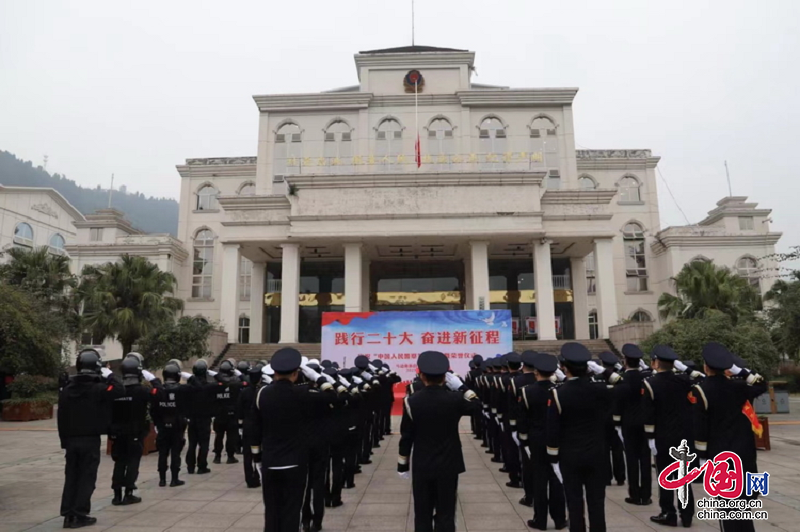 馬邊縣公安局舉行慶祝“中國人民警察節(jié)”升旗暨榮譽授予儀式