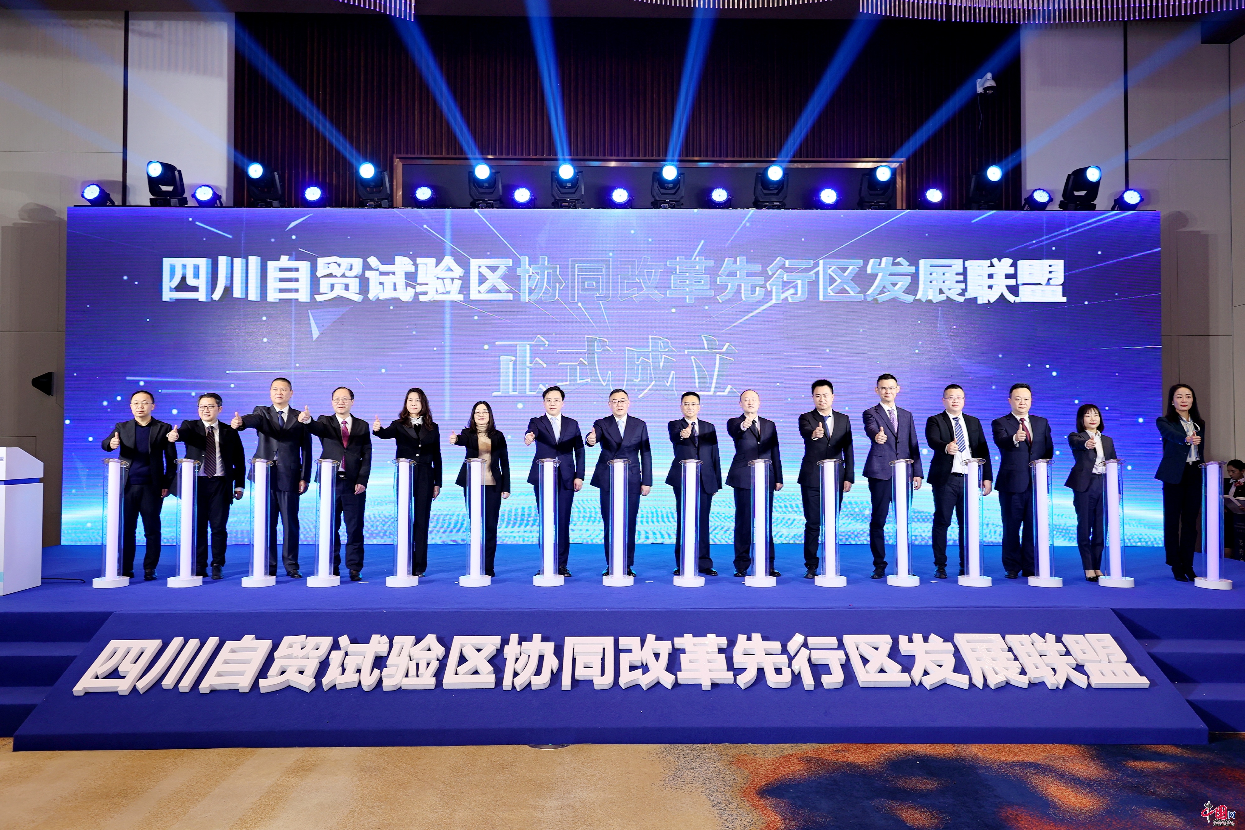 四川自贸试验区协同改革先行区发展联盟在成都温江成立