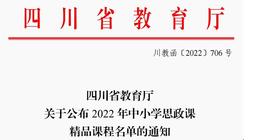 盛德勵耘 華章日新|南充市中學政治任仔東名師工作室喜獲佳績