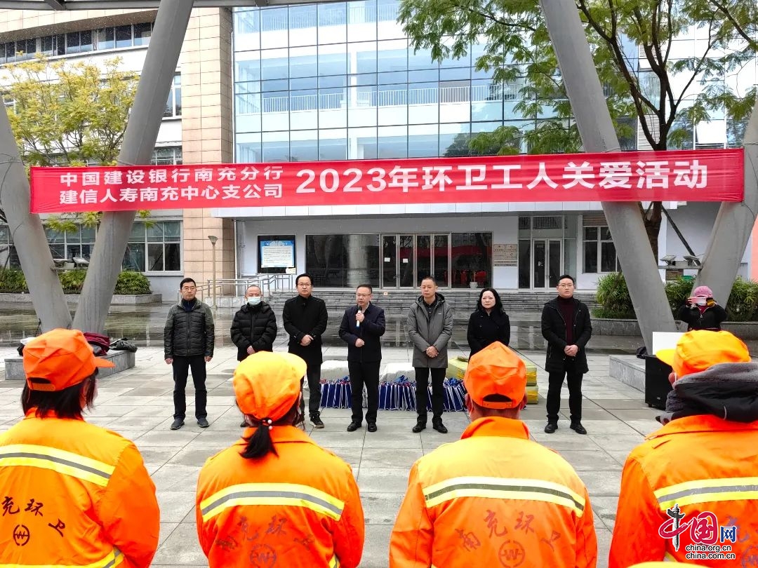 四川南充城管与建行南充分行联合开展冬日送温暖活动