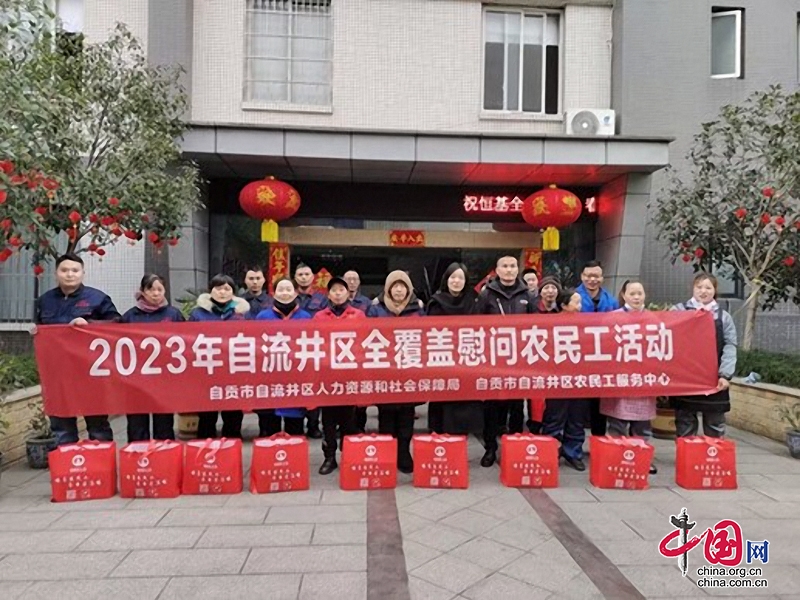 自贡自流井区：情系农民工 冬日送温暖