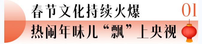 央视连续关注 游客如织|这个春节假期 四川南充又要火出圈了