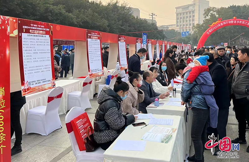 自贡沿滩区：开展就业招聘会 为返乡女农民工搭建就业平台