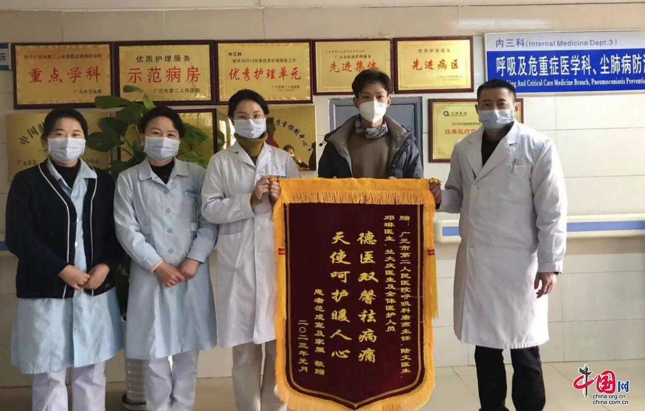 广元市第二人民医院呼吸内科病危新冠患者“闯关”成功