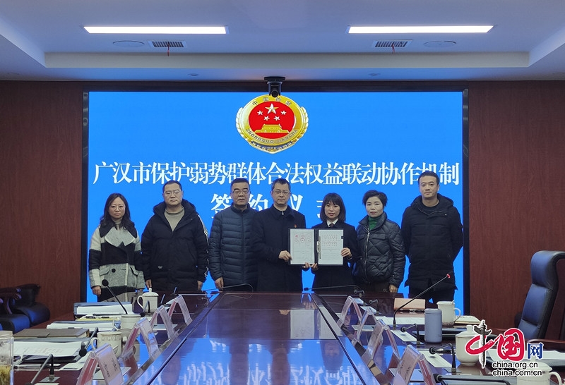 广汉市人民检察院联合六部门建立民事支持起诉协作机制