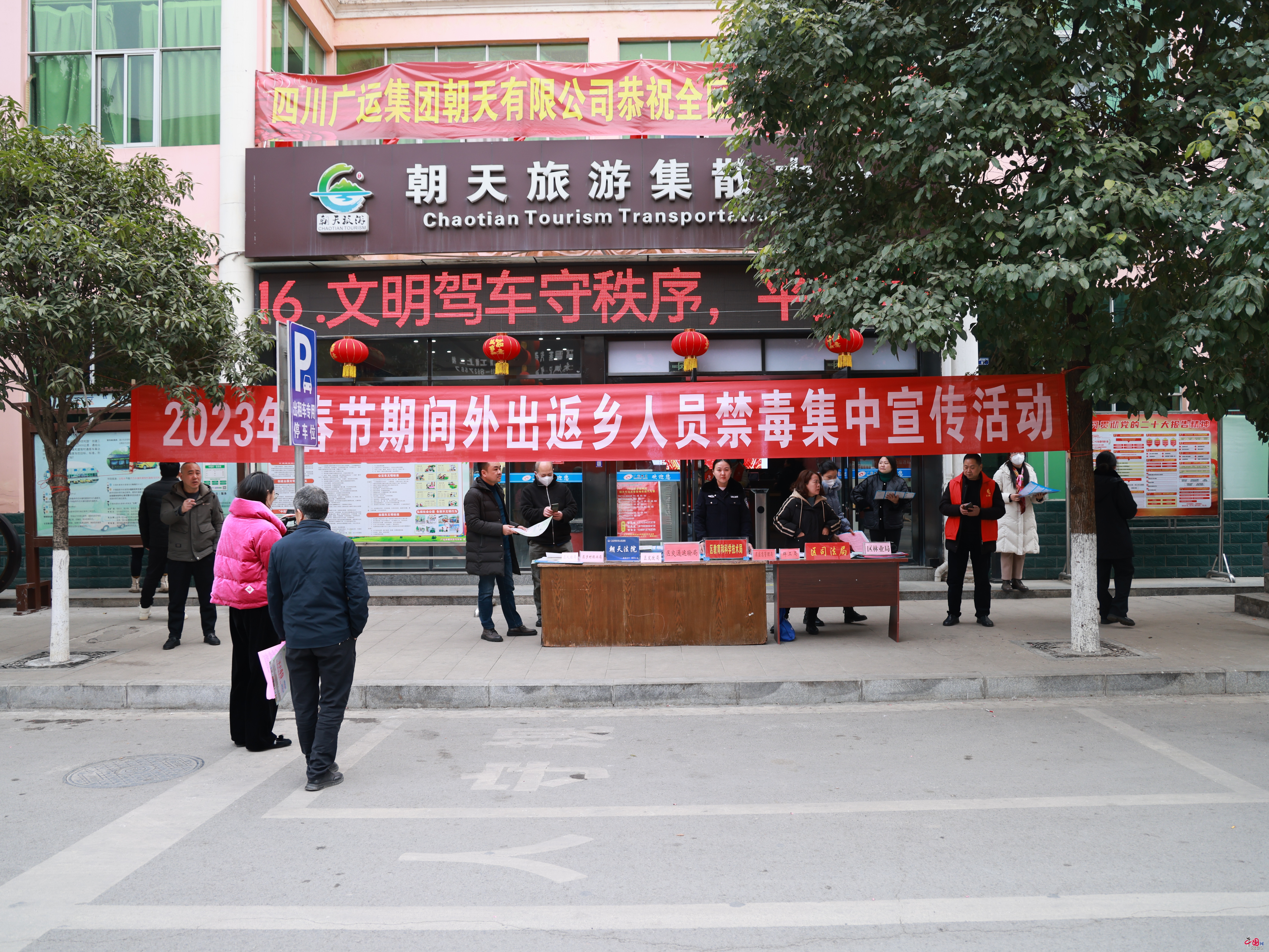 朝天:区禁毒办开展春节期间外出返乡人员禁毒集中宣传活动