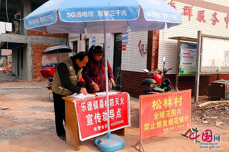 自贡市荣县乐德镇开展护林防火卡点检查工作