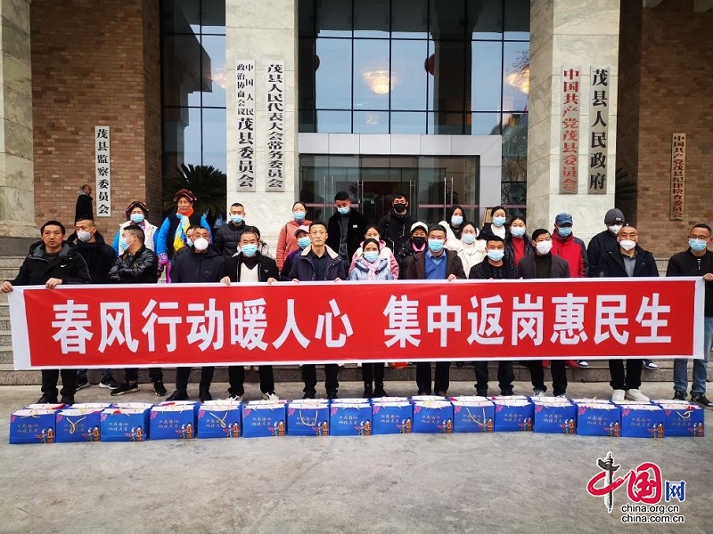 茂县“春风行动”第二批农民工返岗专车启程