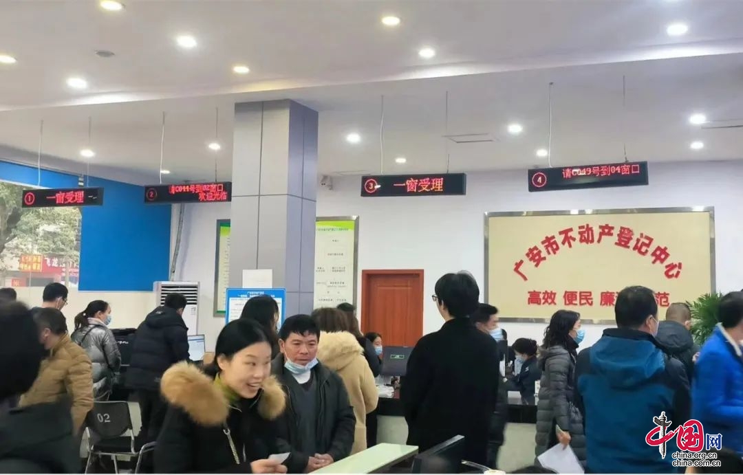 春节假期“不打烊” 广安市不动产登记中心延时服务暖人心