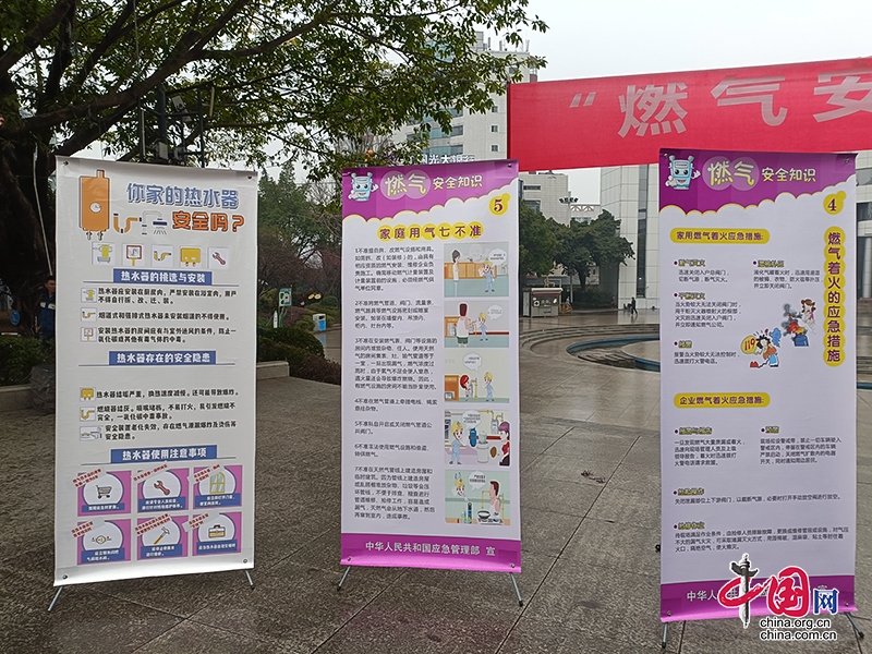 自贡高新区开展“燃气安全进万家”主题宣传活动
