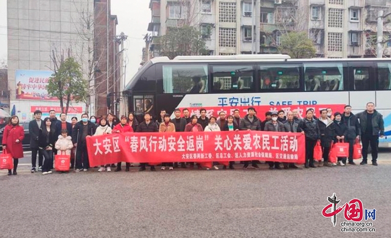 自贡市大安区“点对点”接送服务 免费专车伴农民工平安返岗