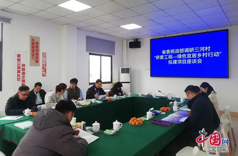 四川省委统战部到自贡市沿滩区调研“侨爱工程-绿色乡宜居乡村行动”项目
