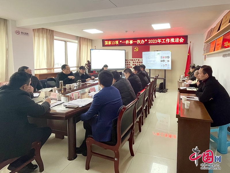 自贡市富顺县召开2023年“一件事一次办”工作推进会