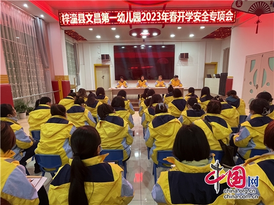 綿陽市文昌一幼紮實做好2023年春開學工作