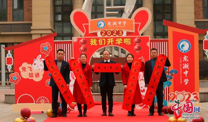 自贡市沿滩区龙湖中学校开展2023春季迎新活动
