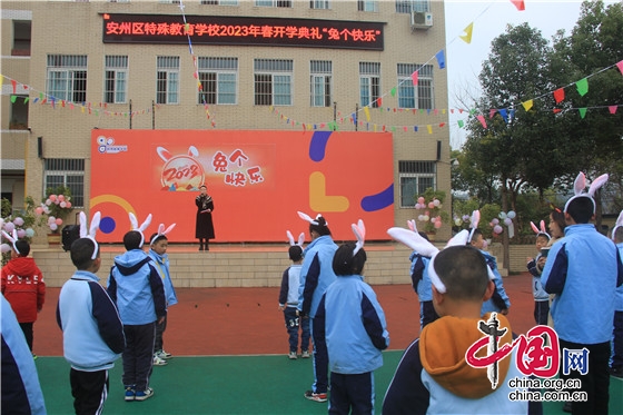 绵阳市安州区特殊教育学校举行2023年春季学期开学典礼