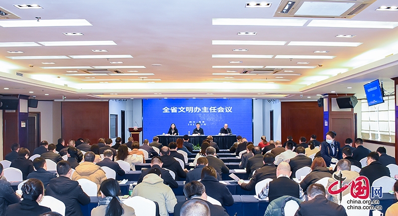 四川省文明办主任会议在自贡市召开