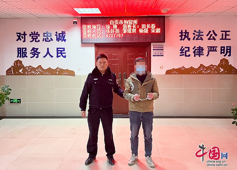 自贡高新：报假警遭处罚 被公安机关依法采取行政拘留
