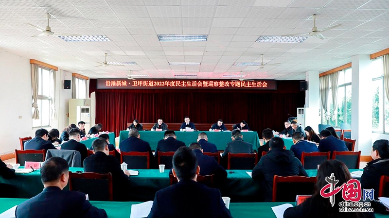 自贡沿滩区：开展民主生活会 对照检查相互批评