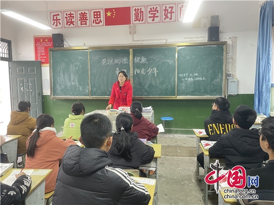 梓潼县观义中学开展心理健康教育主题班会活动