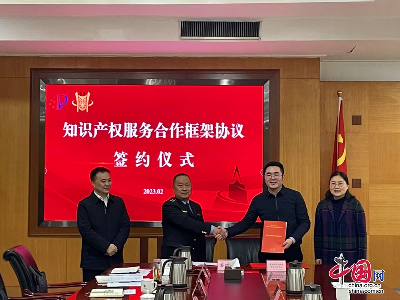 广汉市市场监管局与国家知识产权局审协四川中心签署合作框架