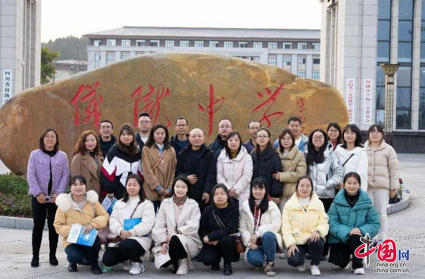 教研花开春水绿 同心掬得满庭芳|南充市中学政治任仔东名师工作室与仪陇中学政治组开展联合教研