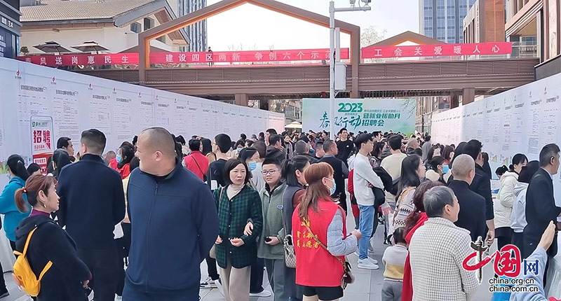 自贡高新区举行春风行动暨就业援助月招聘会