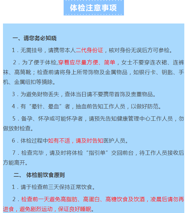 好消息，南部县人民医院每周周末可以体检啦！