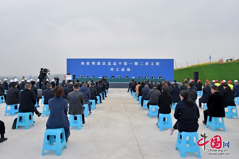 总投资81.3亿元，四川省向家坝灌区北总干渠一期二步工程开工