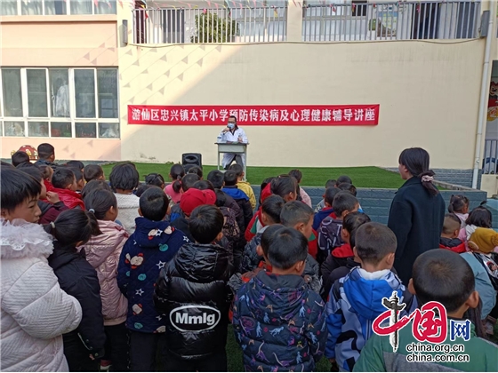 绵阳市太平小学开展“预防传染病及心理卫生健康”宣传教育活动