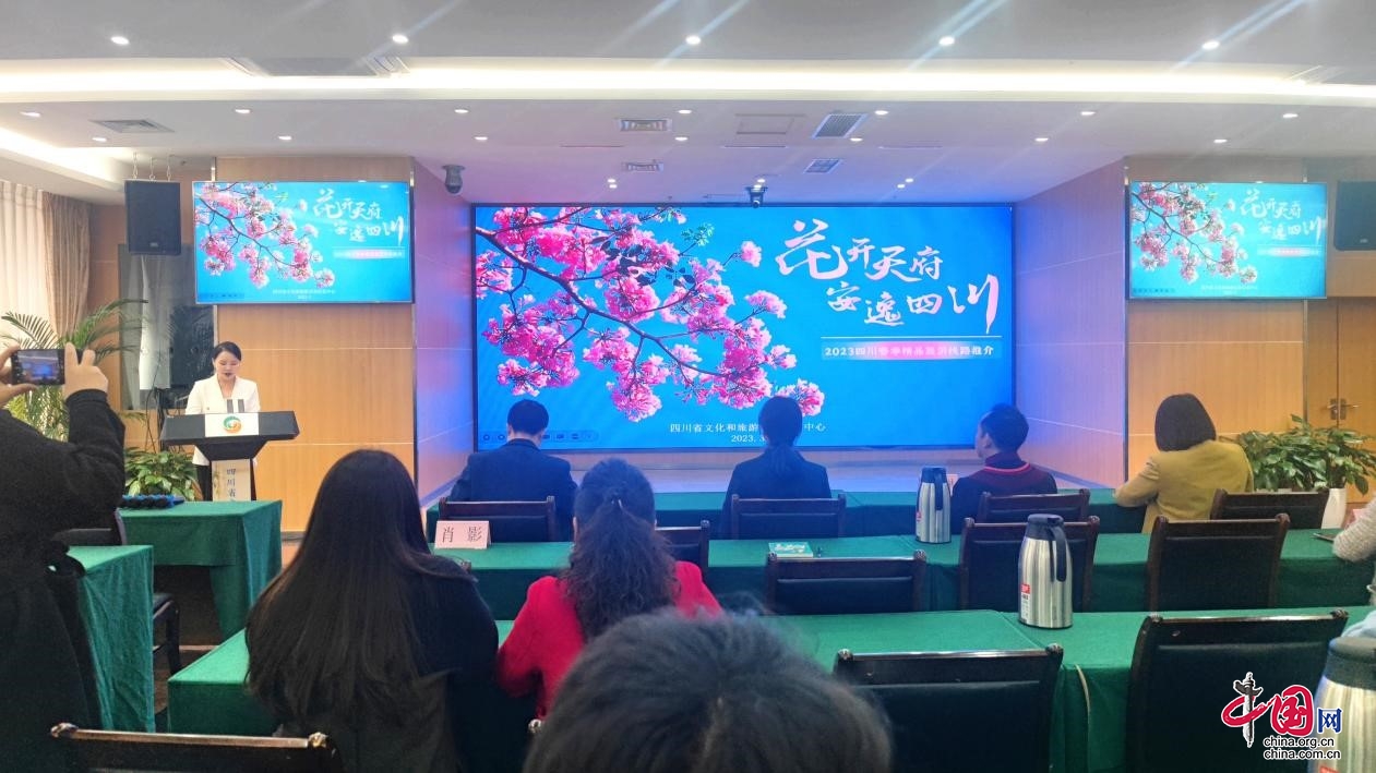 四川文旅发布2023年首期赏花游览指数图
