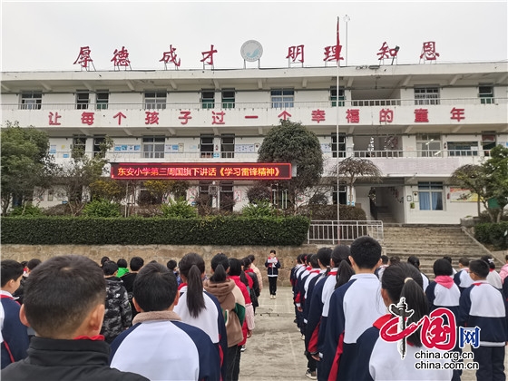 弘揚雷鋒精神 爭做時代先鋒 江油市東安小學開展學雷鋒月活動