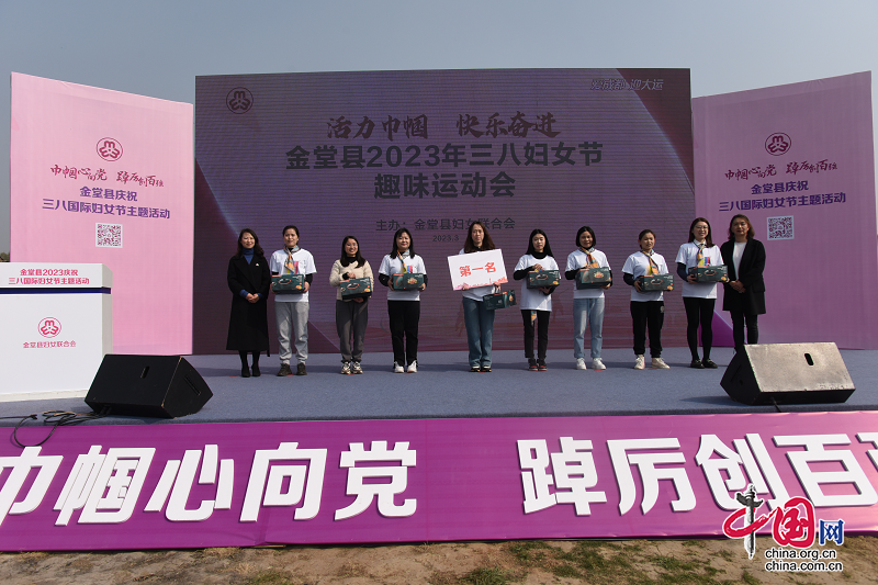 “巾帼心向党，踔厉创百强”成都金堂举行庆祝第113个三八国际劳动妇女节活动