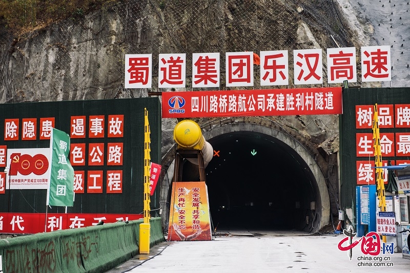 胜利村隧道双洞贯通！峨汉高速关键工程取得重大进展