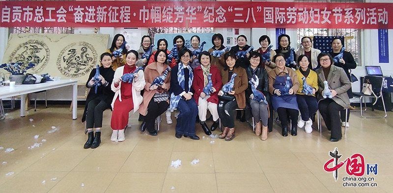 自贡市总工会女职工委员会举办女职工技能体验活动