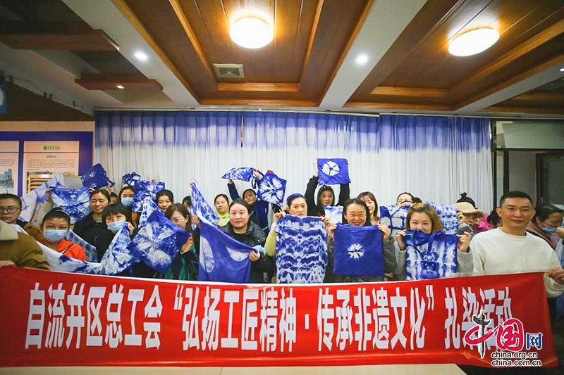 自贡自流井区：学扎染技艺 过快乐“三八”节