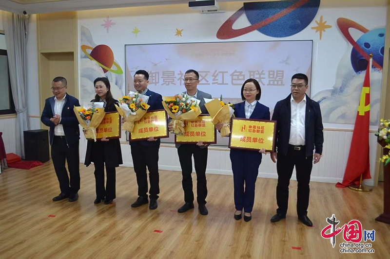自贡高新区：打造“1+N”区域化红色联盟 拓展基层党组织“朋友圈”