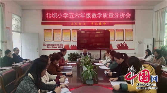绵阳市三台县北坝小学召开五六年级教学质量分析会