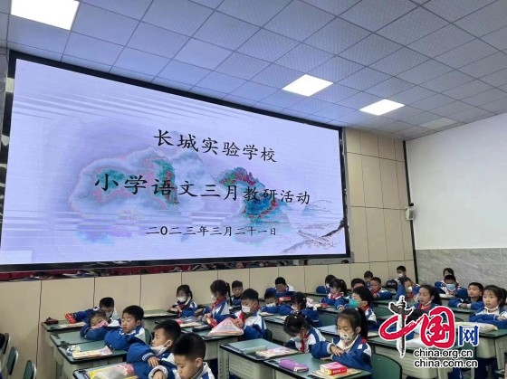 江油市长城实验学校小学部开展3月语文教研活动