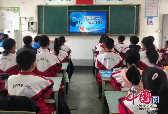 江油市长城实验学校开展世界水日暨中国水周宣传教育活动