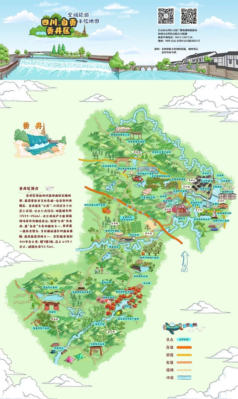 自贡市贡井区推出五条全域旅游精品线路
