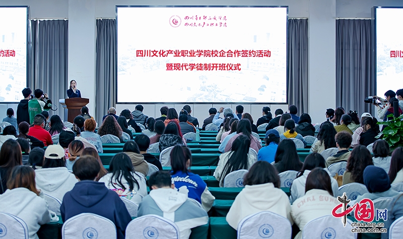 四川文化产业职业学院举行校企合作签约活动暨麦当劳现代学徒制开班仪式