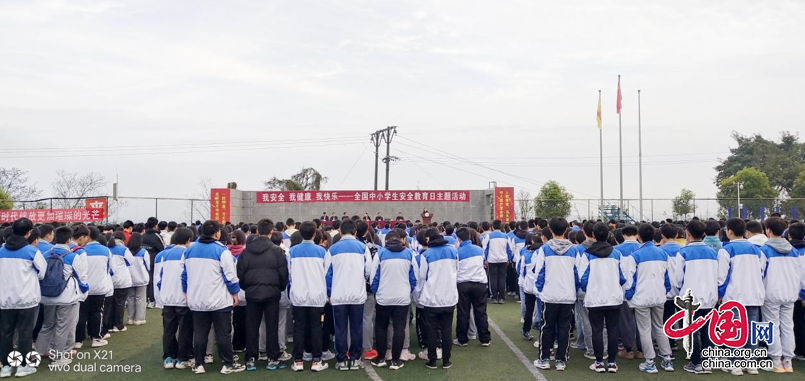 四川南充龍門中學開展全國中小學生安全教育日主題活動