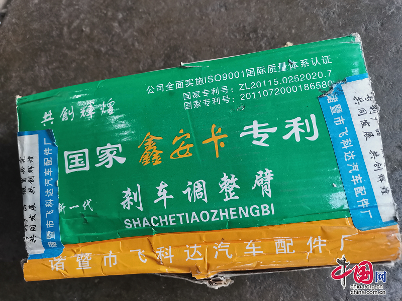 攀枝花市米易縣市場監管局查處一起汽配門市銷售假冒專利產品案