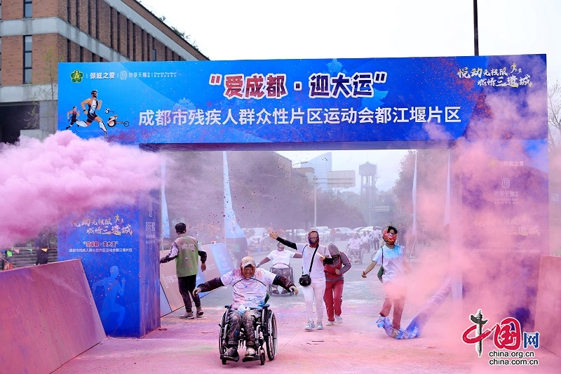 成都市残疾人群众性片区运动会（都江堰片区）成功举办