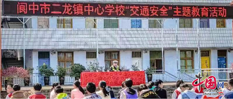 四川閬中公安交警大隊：文明交通進校園 築牢交通“安全墻”