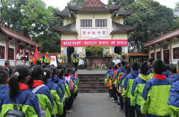 我們的節(jié)日·清明 | 雅安清明祭英烈