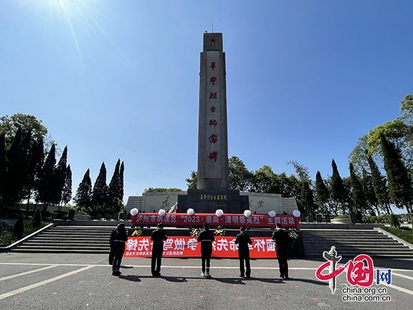 紅色鑄魂 瀘州納溪海事處開展清明祭英烈活動